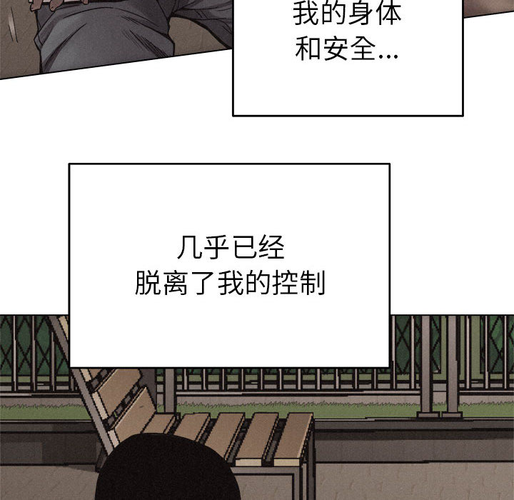 热血格斗 第 17 章 第14页