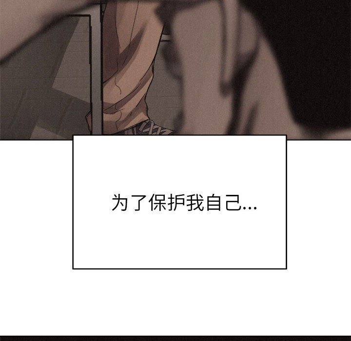 热血格斗 第 17 章 第16页