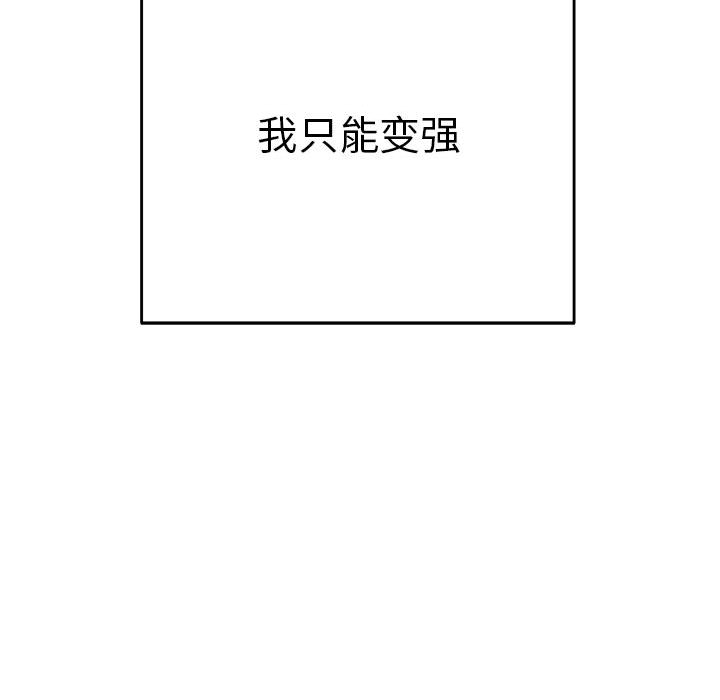 热血格斗 第 17 章 第19页