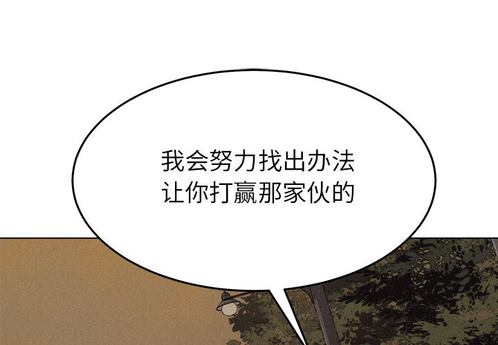 热血格斗 第 17 章 第1页