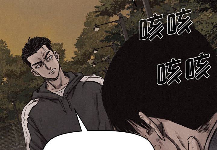 热血格斗 第 17 章 第2页