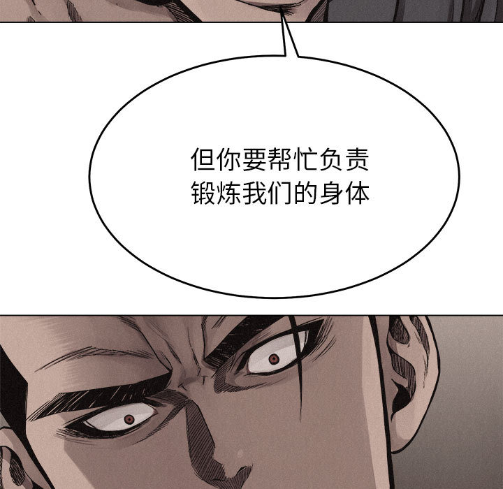 热血格斗 第 17 章 第5页