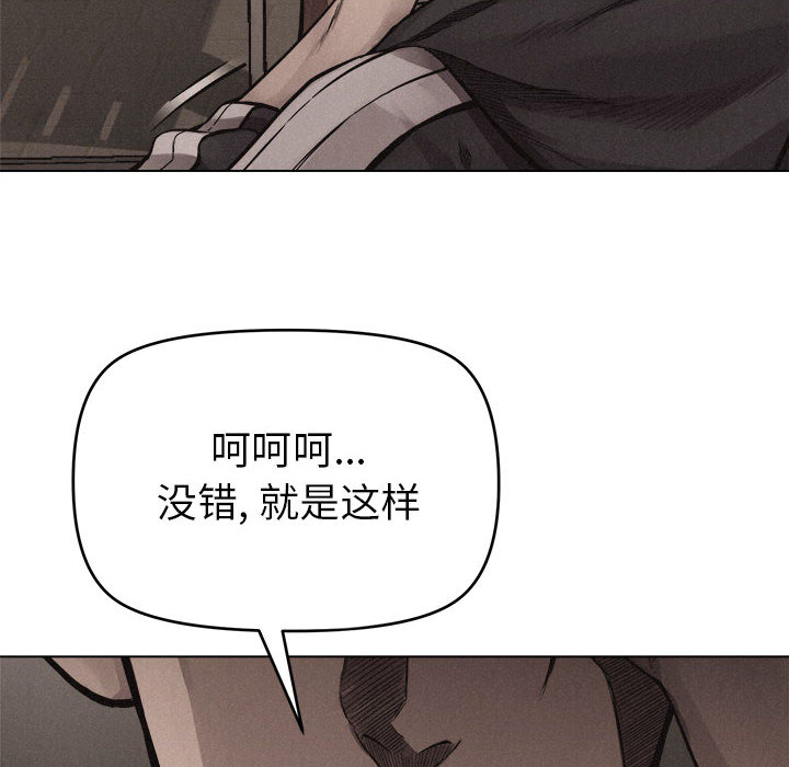 热血格斗 第 17 章 第8页