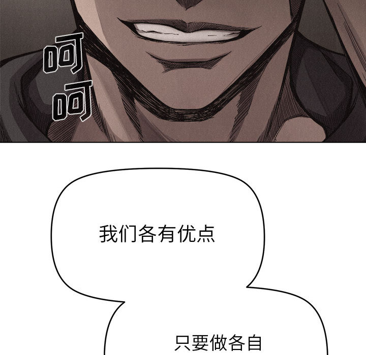 热血格斗 第 17 章 第9页