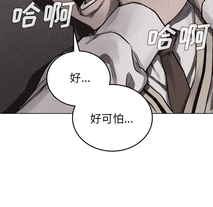 热血格斗 第 17 章 第42页