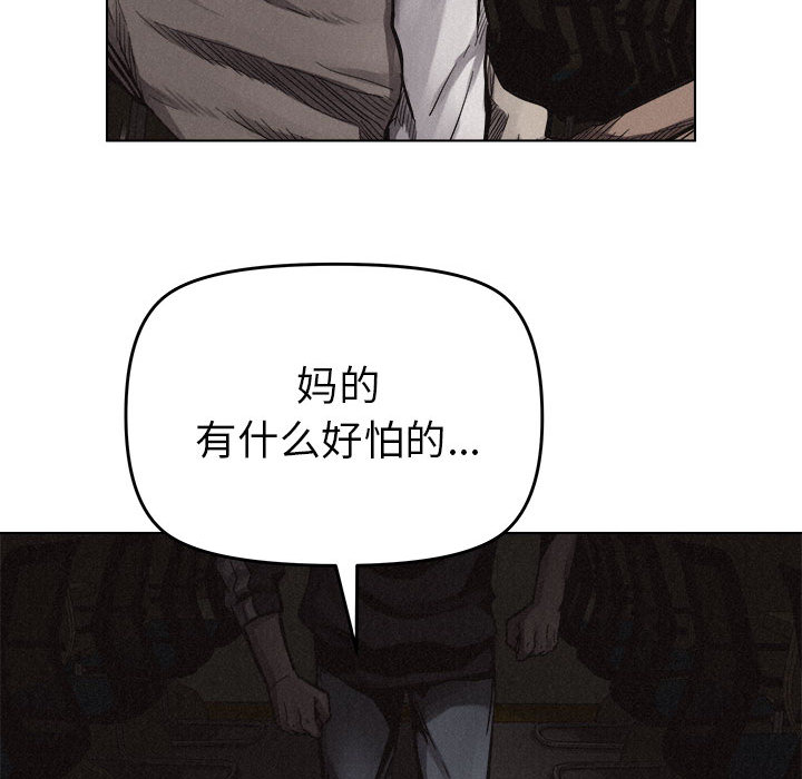 热血格斗 第 17 章 第45页