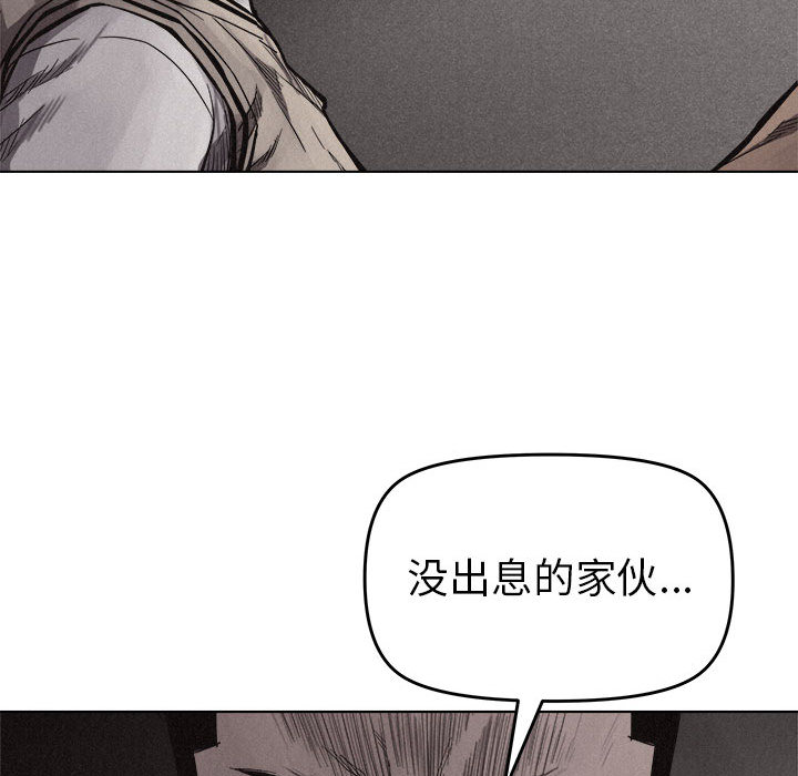 热血格斗 第 17 章 第47页