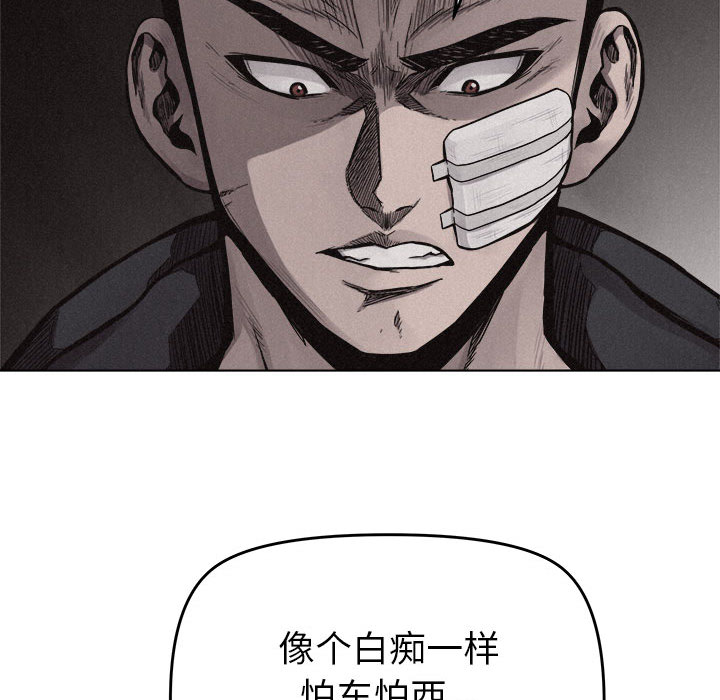 热血格斗 第 17 章 第48页