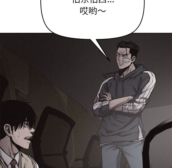 热血格斗 第 17 章 第49页