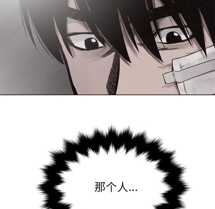 热血格斗 第 17 章 第27页