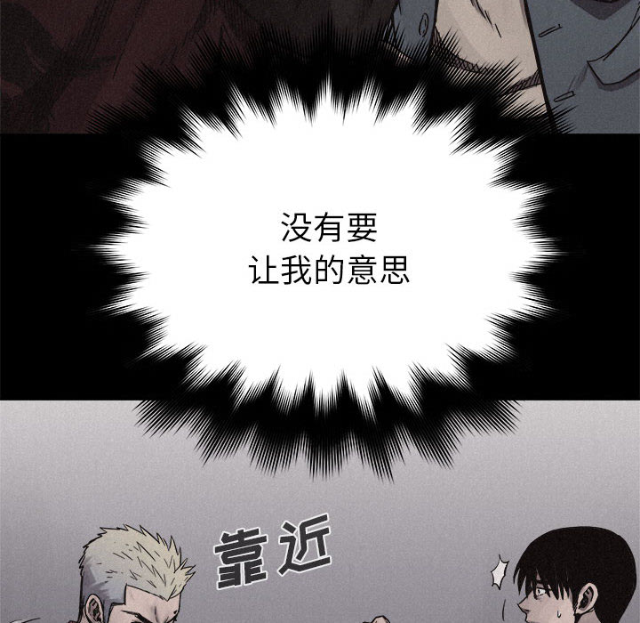 热血格斗 第 17 章 第31页