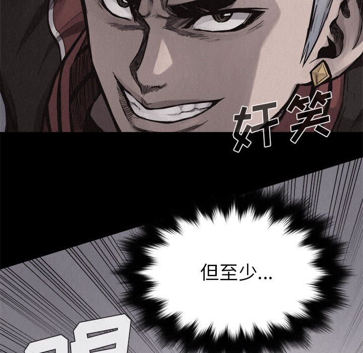 热血格斗 第 17 章 第33页