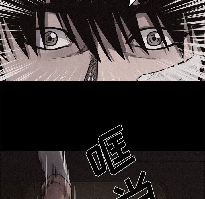 热血格斗 第 17 章 第39页