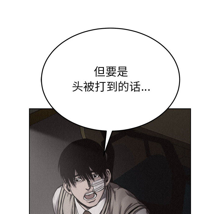 热血格斗 第 17 章 第51页