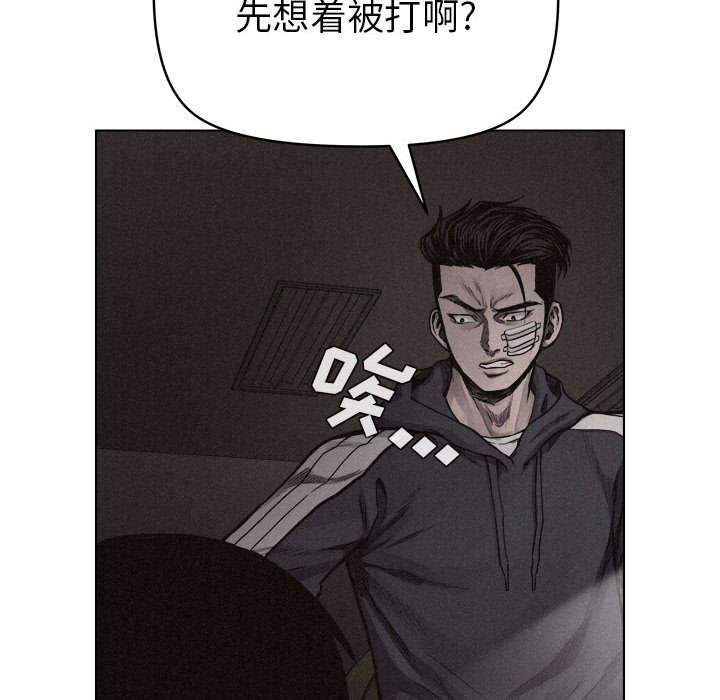 热血格斗 第 17 章 第53页