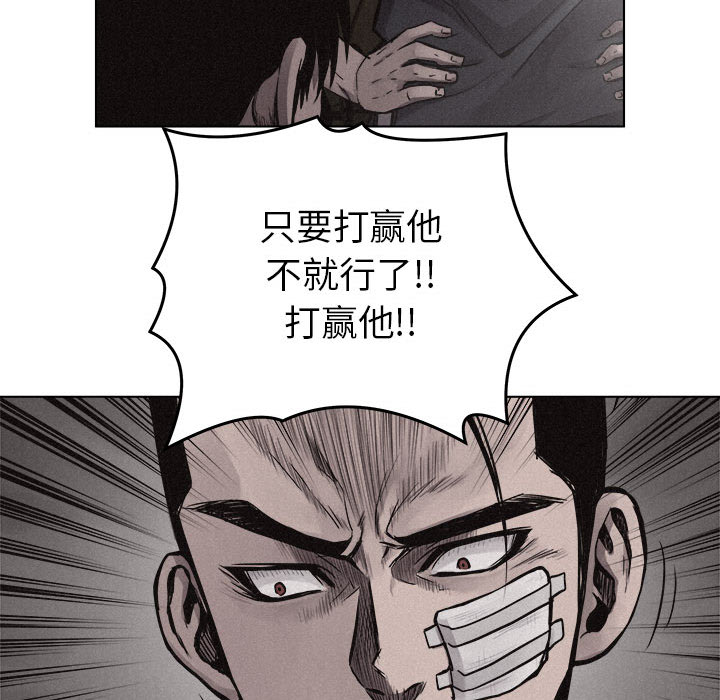 热血格斗 第 17 章 第54页