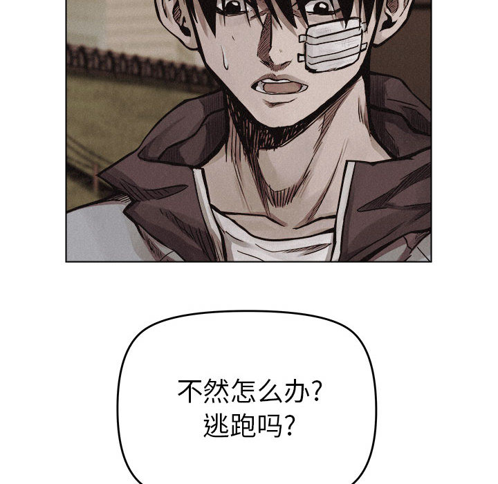 热血格斗 第 17 章 第70页