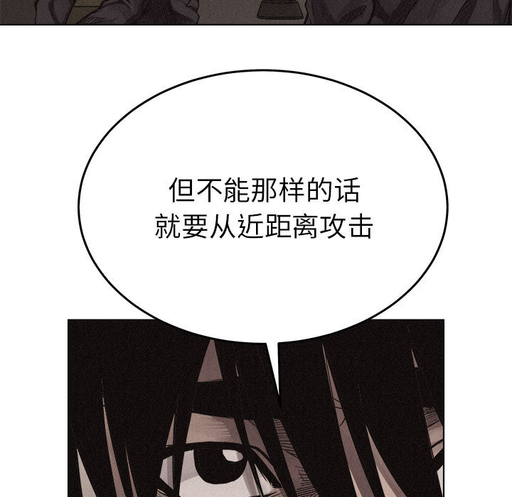热血格斗 第 17 章 第73页