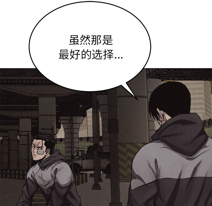 热血格斗 第 17 章 第72页