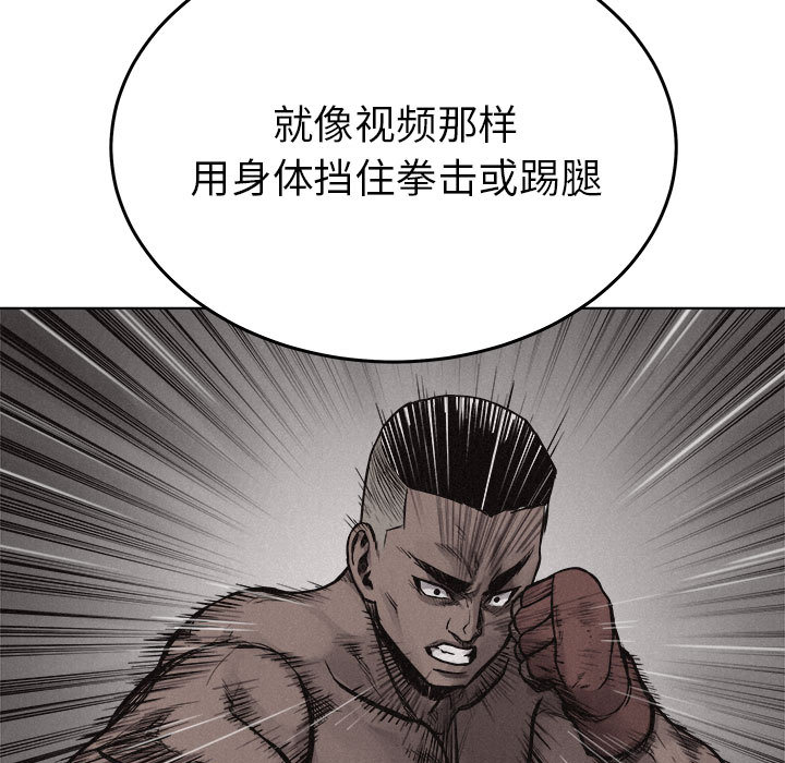热血格斗 第 17 章 第75页