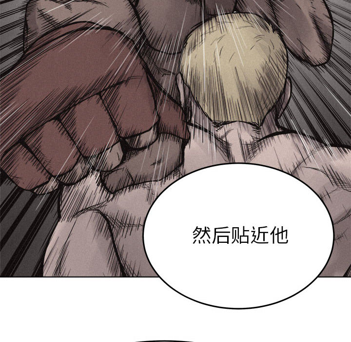 热血格斗 第 17 章 第76页