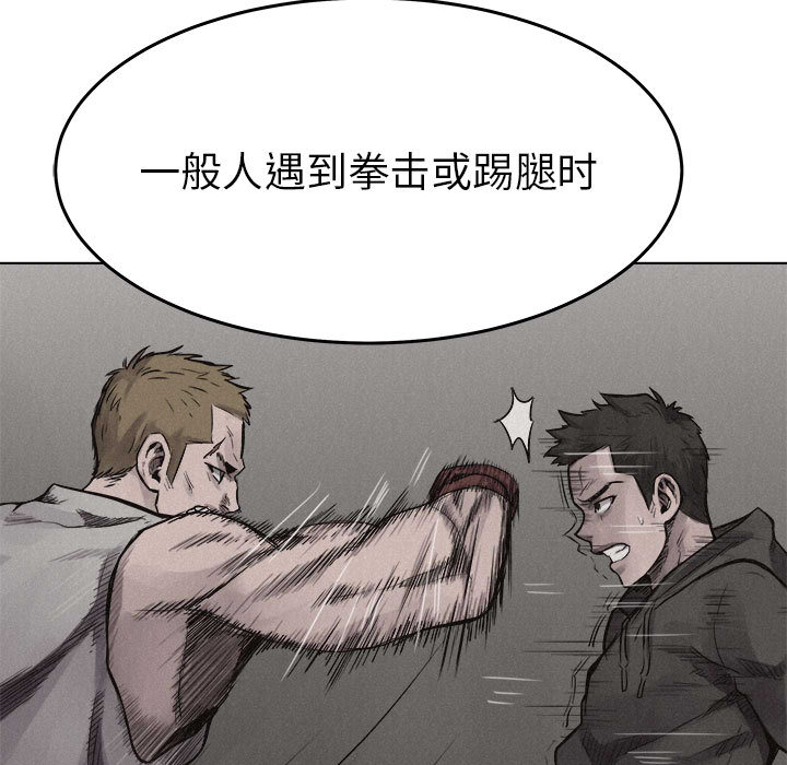 热血格斗 第 17 章 第77页