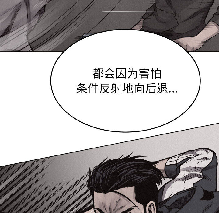 热血格斗 第 17 章 第78页