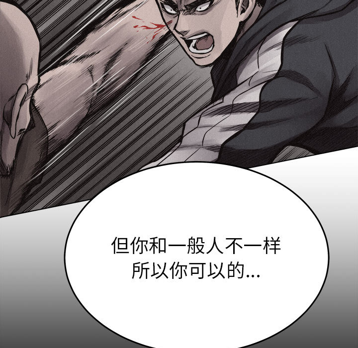 热血格斗 第 17 章 第79页
