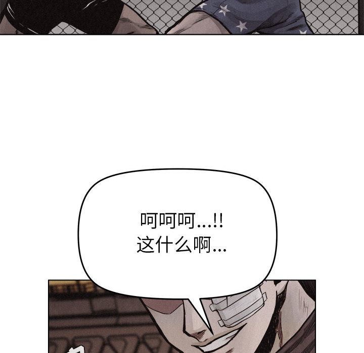 热血格斗 第 17 章 第64页