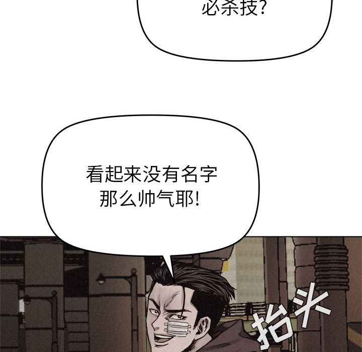 热血格斗 第 17 章 第66页