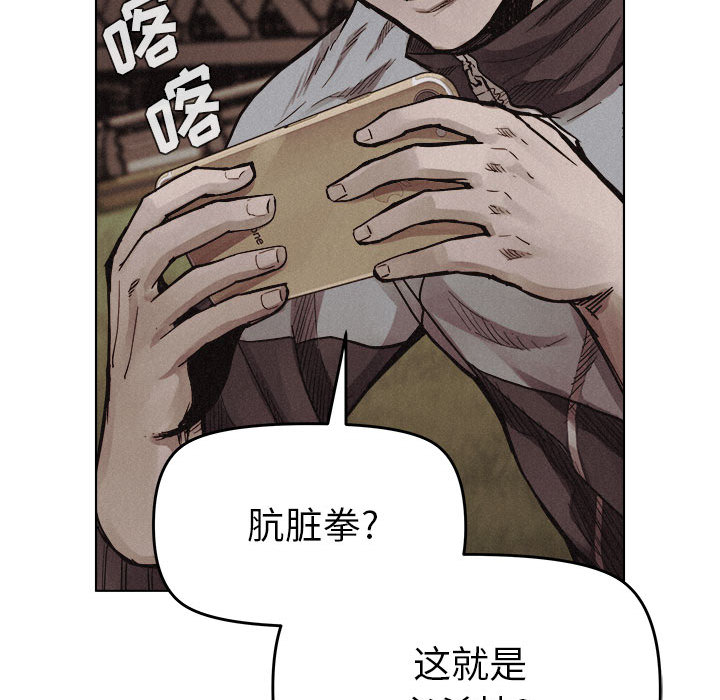 热血格斗 第 17 章 第65页