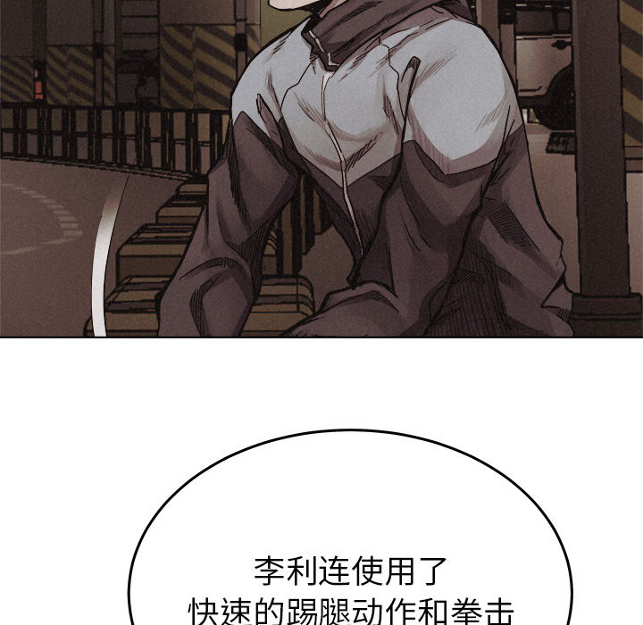 热血格斗 第 17 章 第67页