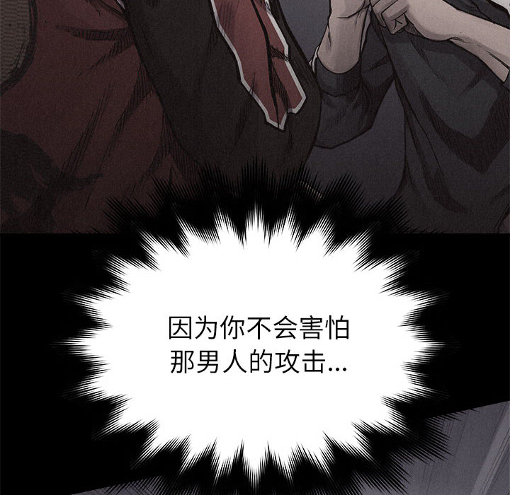 热血格斗 第 17 章 第81页