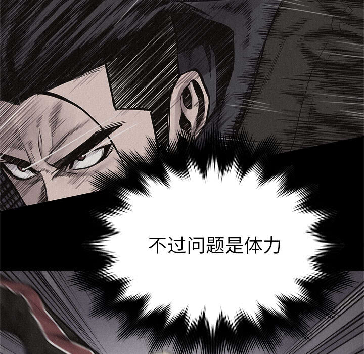 热血格斗 第 17 章 第84页
