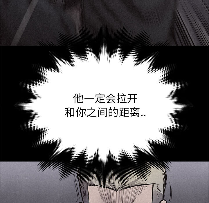 热血格斗 第 17 章 第86页