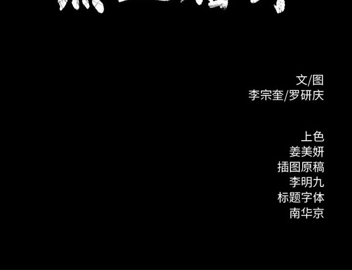 热血格斗 第 17 章 第88页