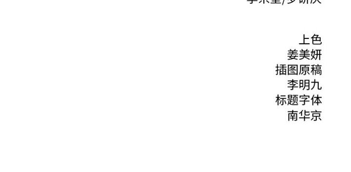 热血格斗 第 18 章 第72页