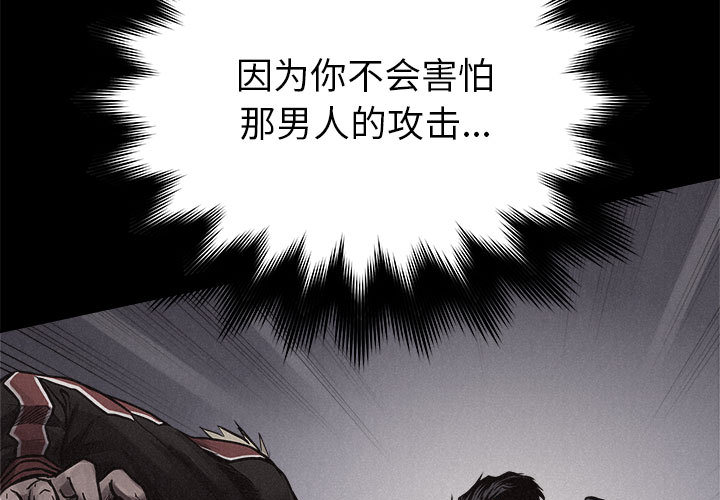 热血格斗 第 18 章 第3页
