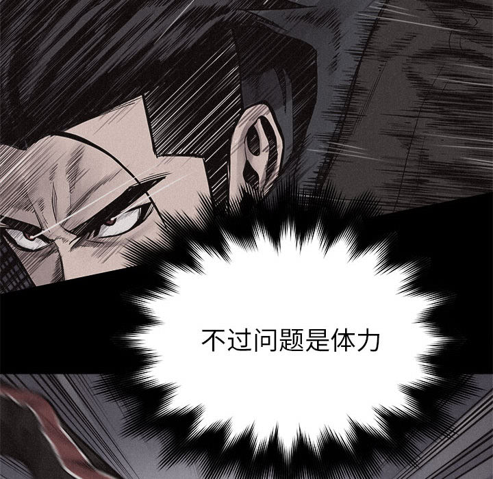 热血格斗 第 18 章 第6页