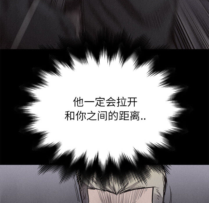 热血格斗 第 18 章 第8页