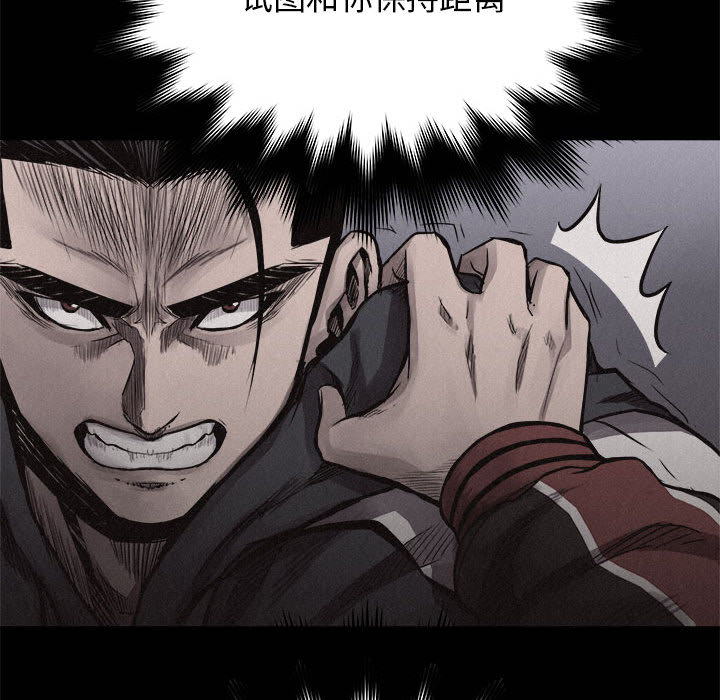 热血格斗 第 18 章 第10页