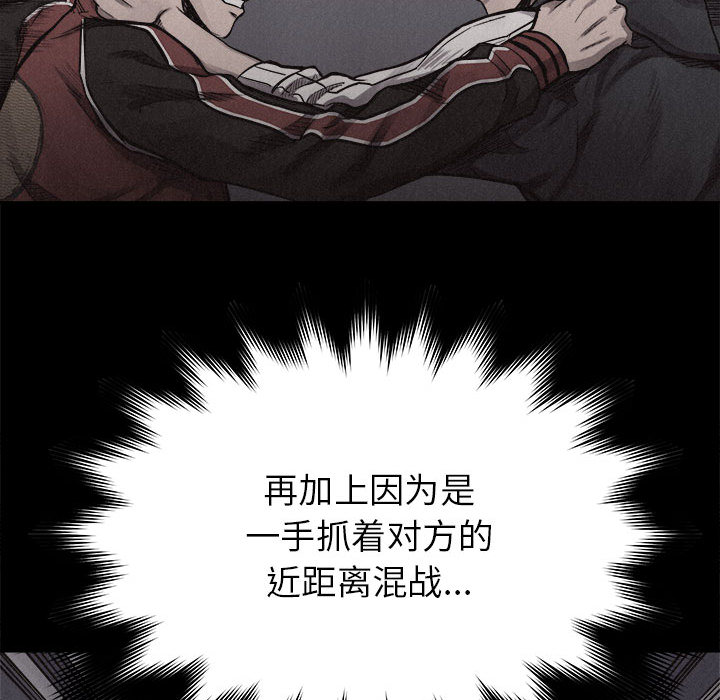 热血格斗 第 18 章 第12页