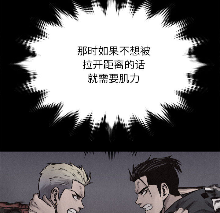热血格斗 第 18 章 第11页
