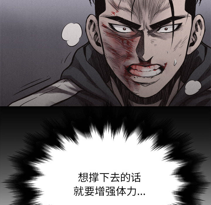 热血格斗 第 18 章 第16页