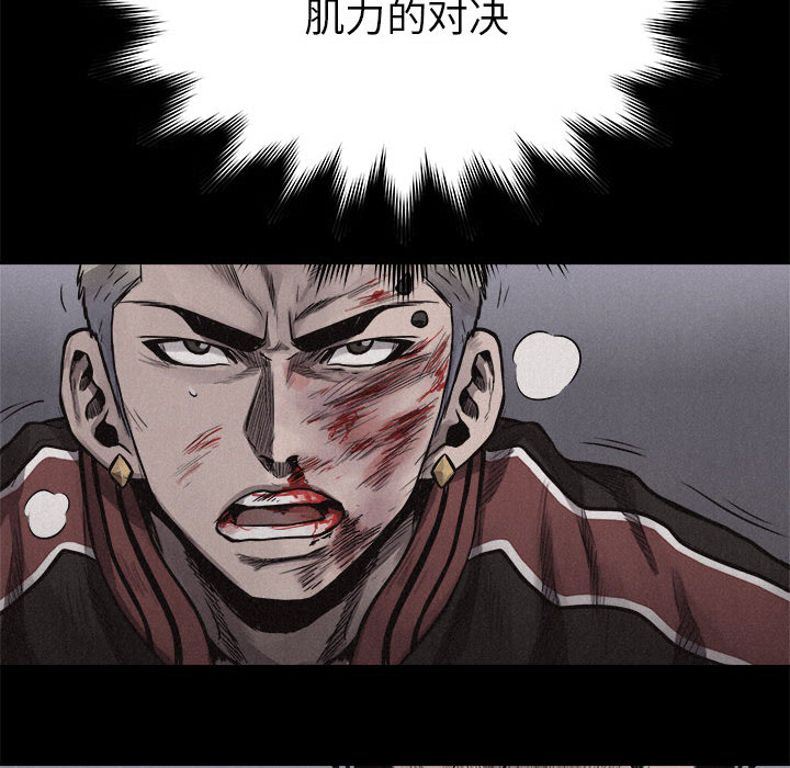 热血格斗 第 18 章 第15页