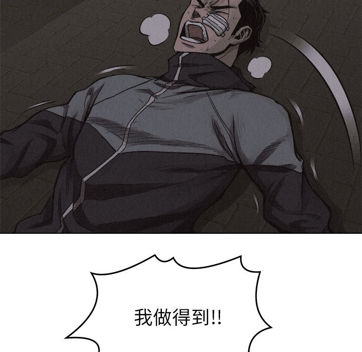 热血格斗 第 18 章 第33页