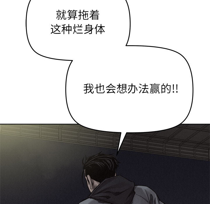 热血格斗 第 18 章 第35页