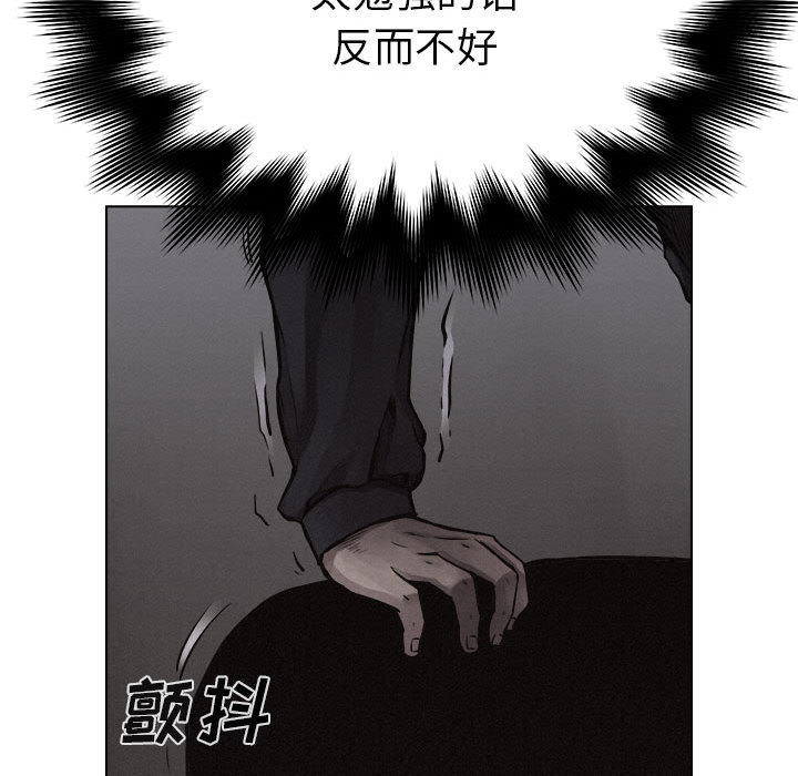 热血格斗 第 18 章 第37页