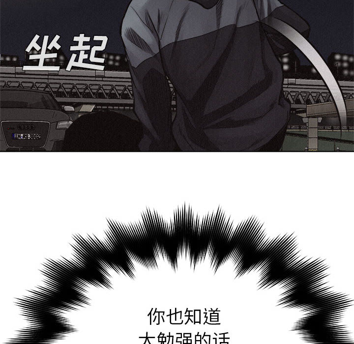 热血格斗 第 18 章 第36页