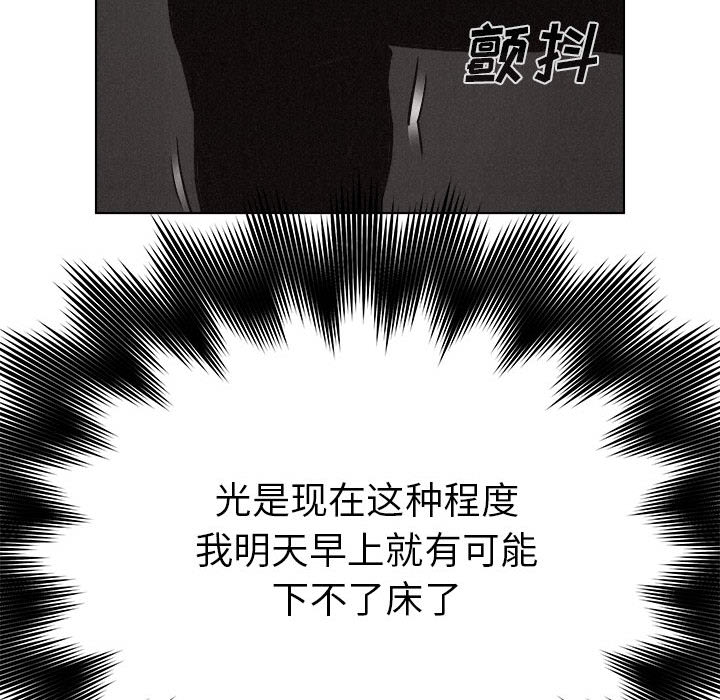 热血格斗 第 18 章 第38页